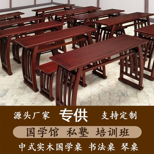 20191214/5df4cbe4dc41c.jpg 中式實(shí)木國學(xué)桌.jpg