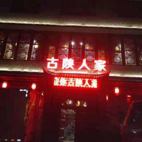 西安古陜?nèi)思也妥酪味ㄖ瓢咐? />
                                <p>【西安古陜?nèi)思也妥酪味ㄖ瓢咐?/p>
                                </a>
                            </li>
                            
                        </ul>

                    </div>
                    <div   id=