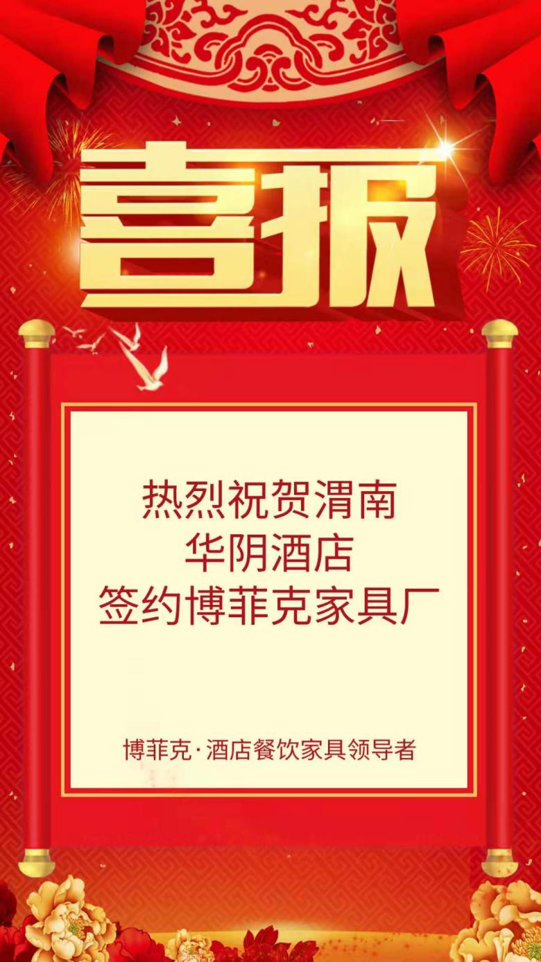 20191231/5e0b6d59c229a.jpg 渭南酒店家具.jpg