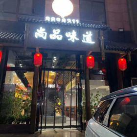 西安尚品味道餐廳卡座餐桌椅交貨現(xiàn)場(chǎng)