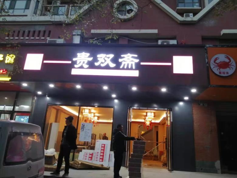 20210224/6035d925bf057.jpg 西安餐桌椅工廠庫(kù)房.jpg