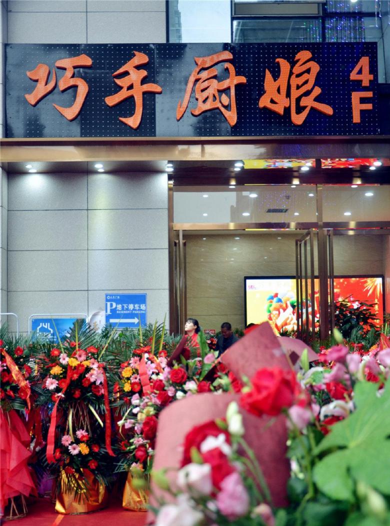 20210323/60593cd1a2fef.jpg 西安未央?yún)^(qū)巧手廚娘餐廳文景路加盟店.jpg