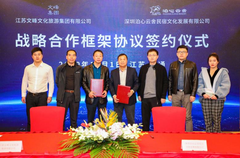 20210506/60934cd85be8f.jpg 簽約儀式.jpg