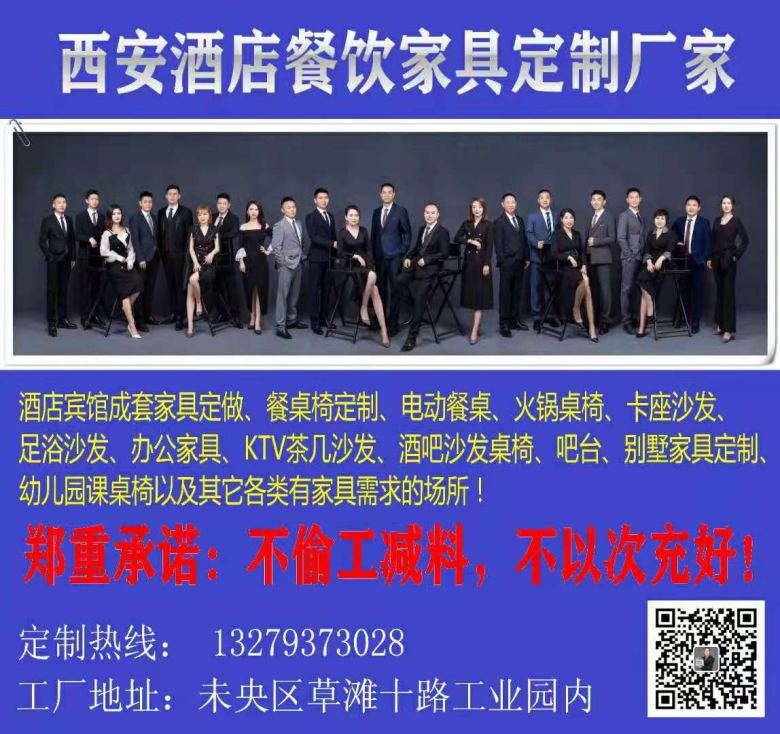 20211119/619714c66cad9.jpg 餐飲家具廠.jpg