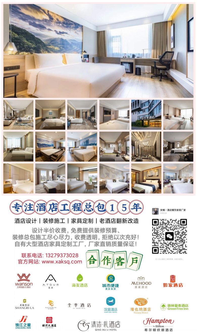 20230629/649da12d94690.jpg 博菲克酒店裝修設(shè)計(jì)總包優(yōu)勢(shì).jpg