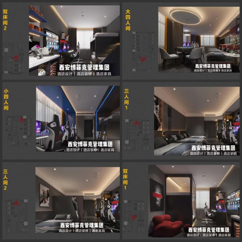 20230918/6508021e64cb4.jpg 咸陽三原電競酒店設(shè)計方案.jpg
